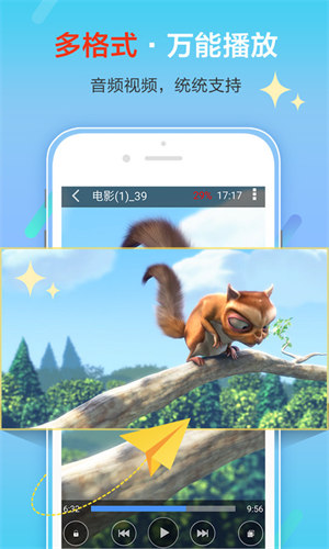影音先锋安卓官方版图3