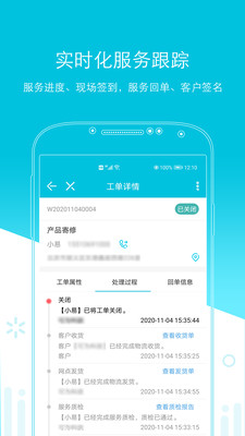 易售后安卓直装版(1)