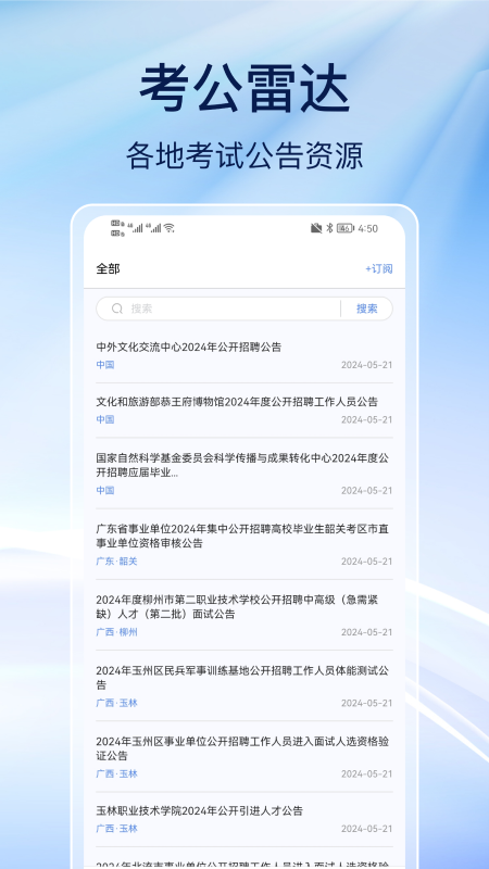 事业编刷题手机版
