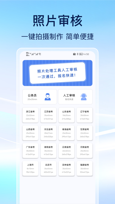 事业编刷题手机版