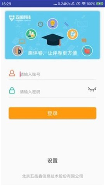 趣评卷免费原版图1