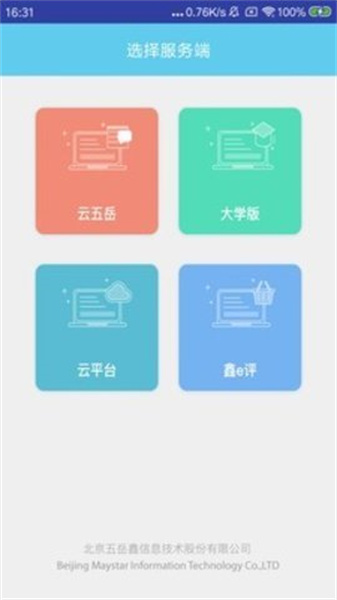 趣评卷免费原版图3