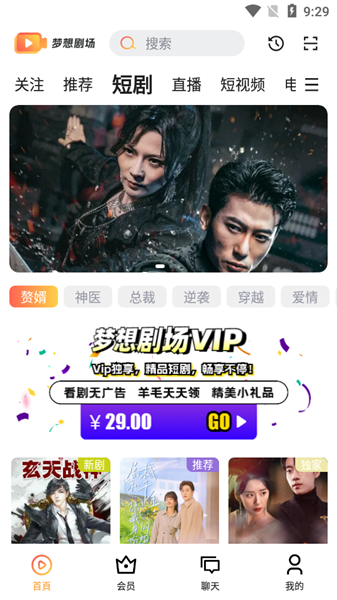 梦想剧场安卓免费版图4