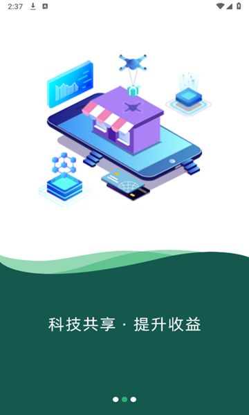 菜缤纷手机最新版图2