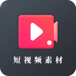 短视频素材原版