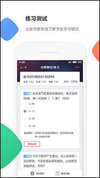 云立方e课堂安卓官方版图1