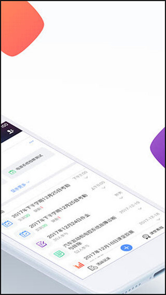 云立方e课堂安卓官方版图4