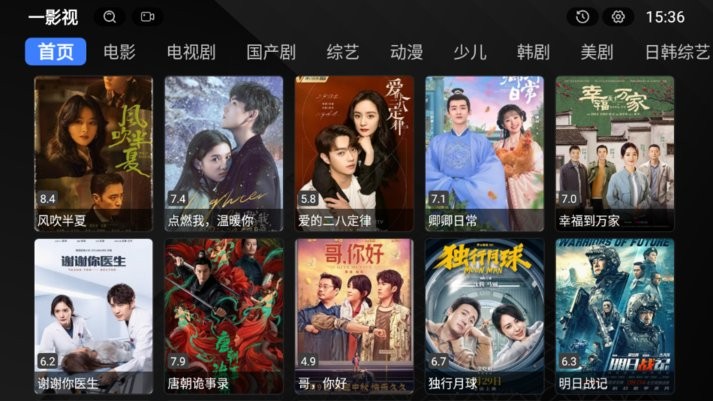 一影视安卓官方版图3