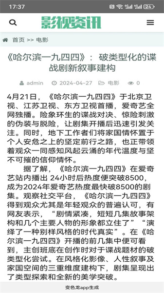 全网影评(1)