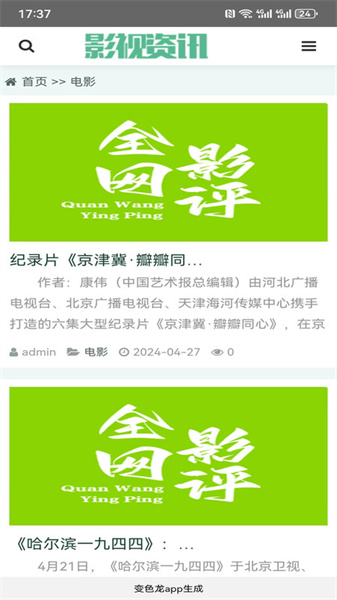 全网影评(2)