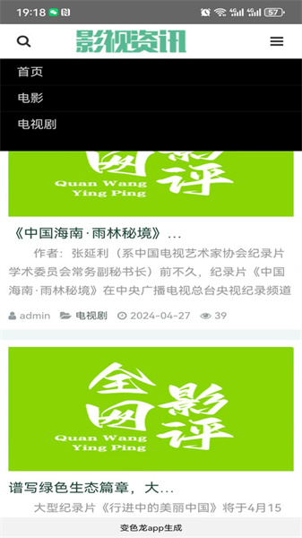 全网影评(3)