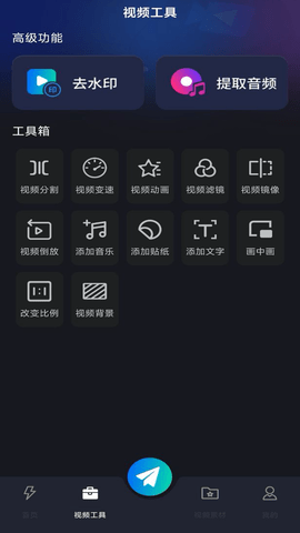vue视频编辑免费原版图2
