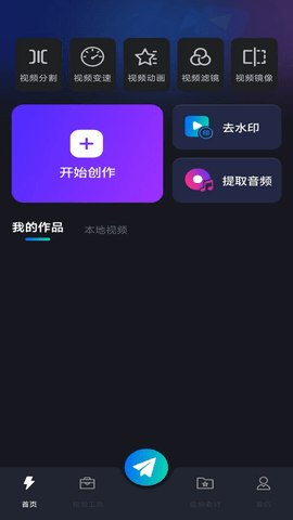vue视频编辑免费原版图4