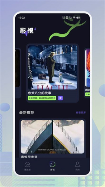 红叶影评播放器官方最新版图2
