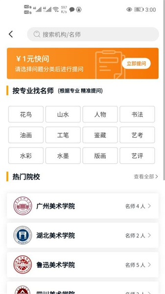 艺盘书画