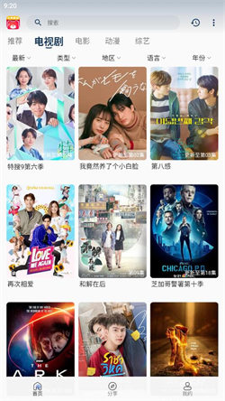 小熊影视追剧安卓版图4