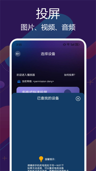 兔米追剧投屏安卓免费版图2