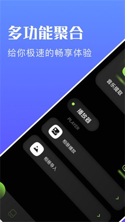迅龙视频播放器无广告版图3