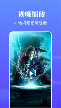 迅龙视频播放器无广告版图4