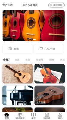 大猫音乐官方版图3