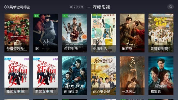 ok影视(2)