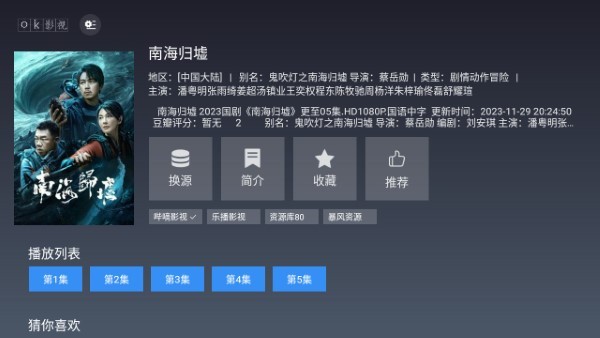 ok影视(4)