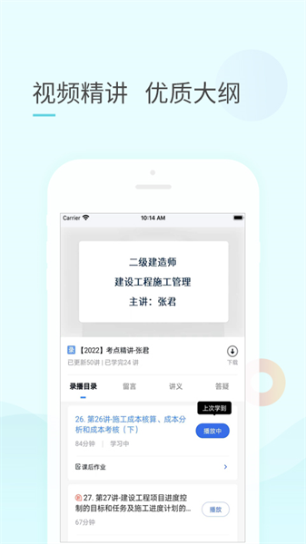云企培免费版图4