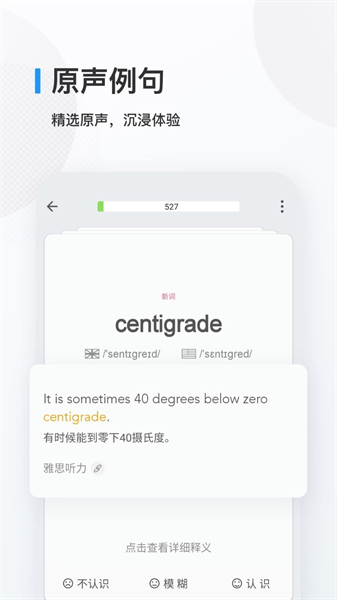 英语背多分正版图1