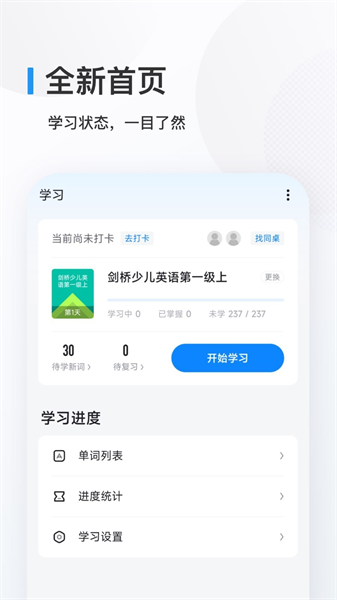 英语背多分正版图4
