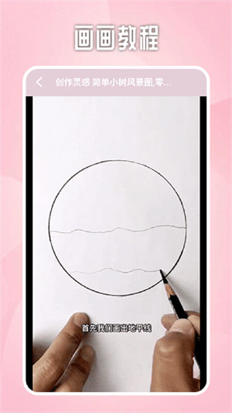 Paper绘画板手机最新版图1