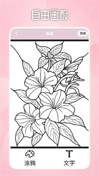 Paper绘画板手机最新版图2