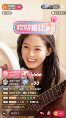 快手2026免费版图2