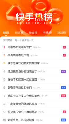 快手2026免费版图4