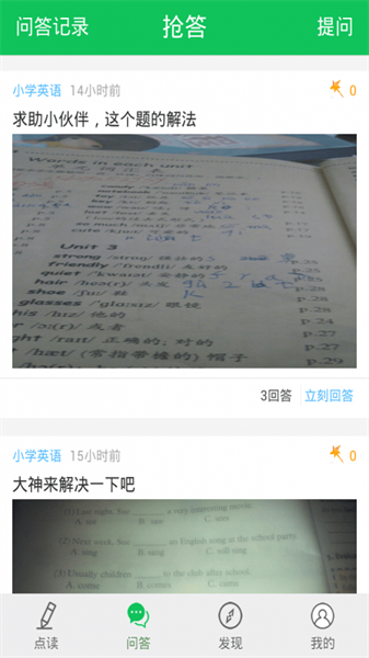 朗朗点读最新版图2