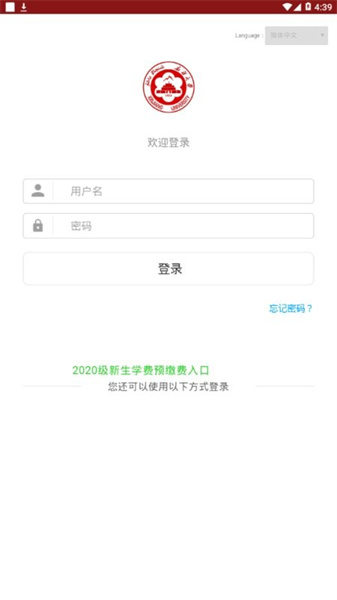 掌上新大安卓直装版图1