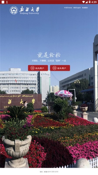 掌上新大安卓直装版图4