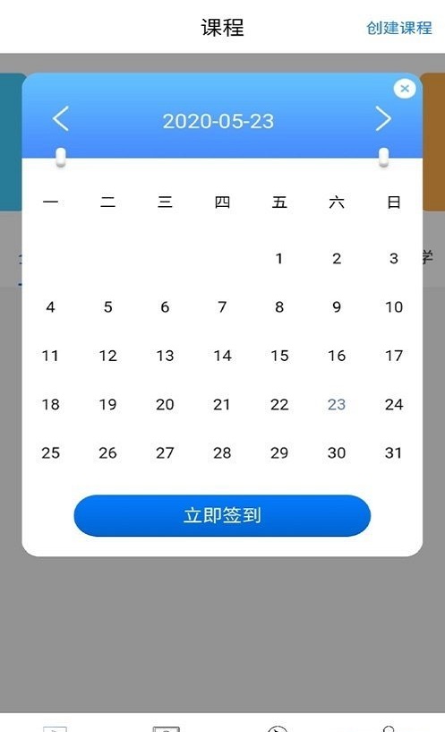 考研通通用版