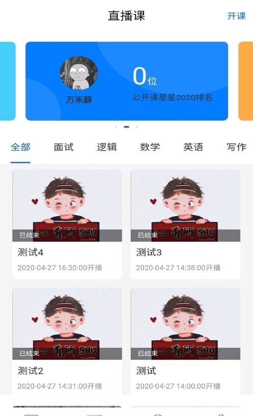 考研通通用版