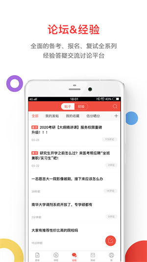 医考帮正版