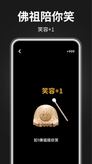 木鱼静心助手最新版图1