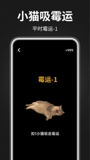 木鱼静心助手最新版图3