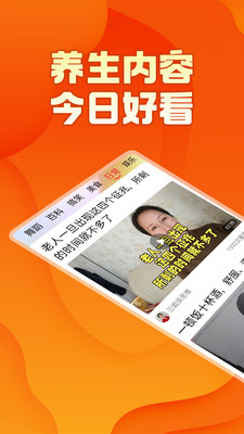 今日好看官方正版图3