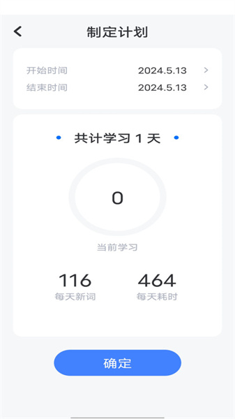 万词斩免费版图3