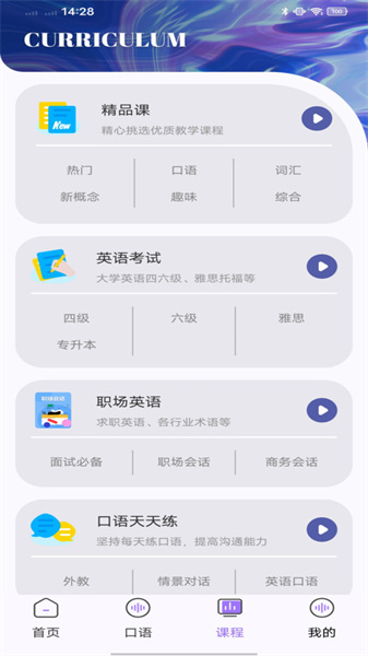 万词斩免费版图4