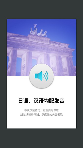 外研社日语词典免费版图2