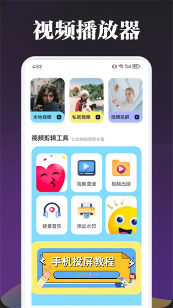 泰圈播放器官方正版图1