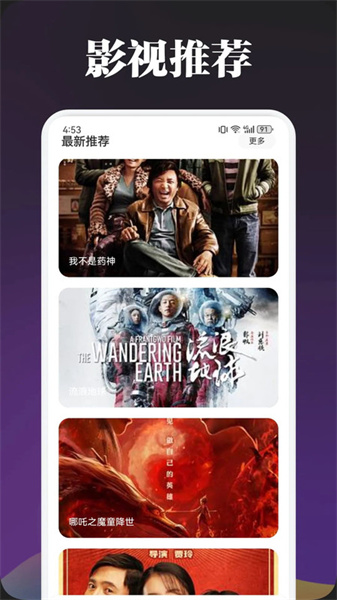 泰圈播放器官方正版图4