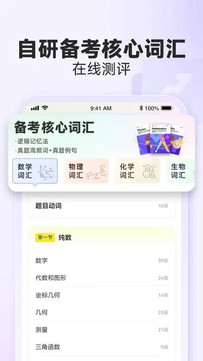 国际课程题库直装版