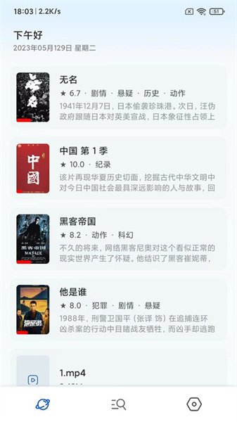 麦豆播放器官方正版图1