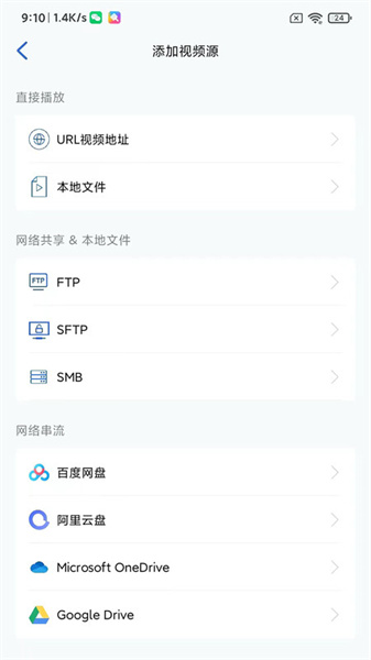 麦豆播放器官方正版图2